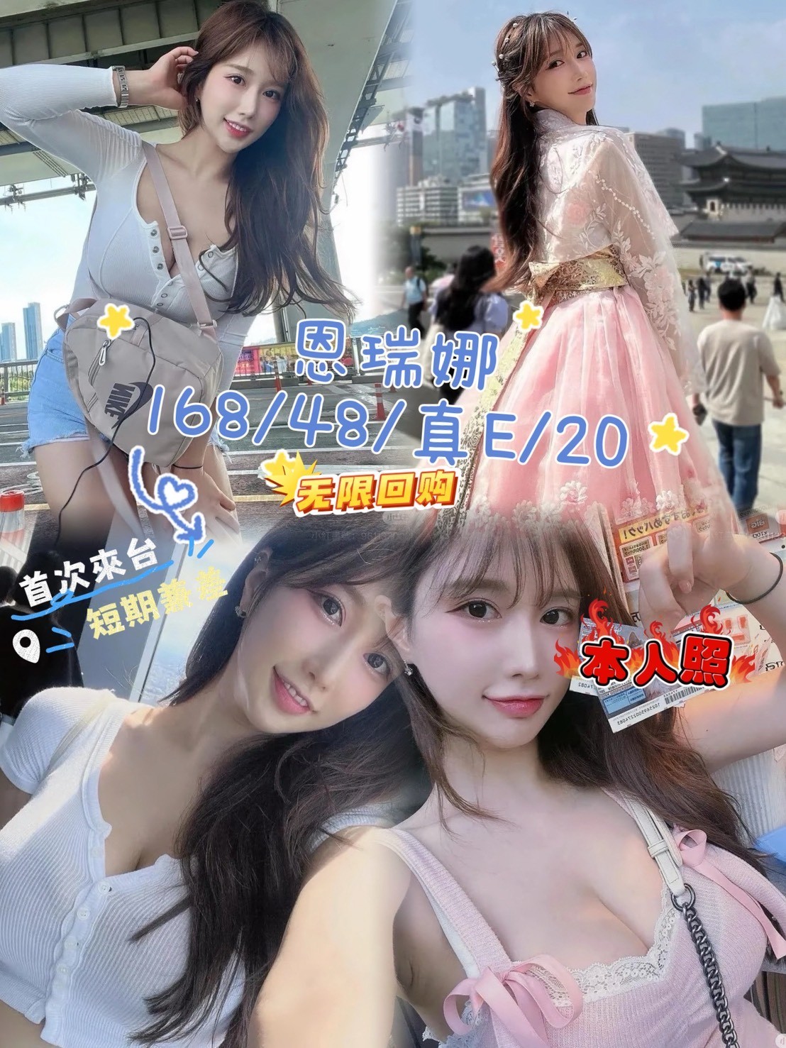 花蓮 兼職 阿喜 胸圍34C|年齡23